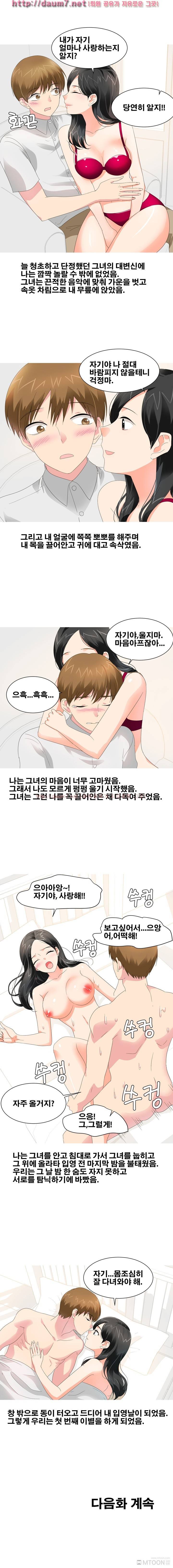 이혼하러간 날 법원에서 와이프랑 한 썰 7