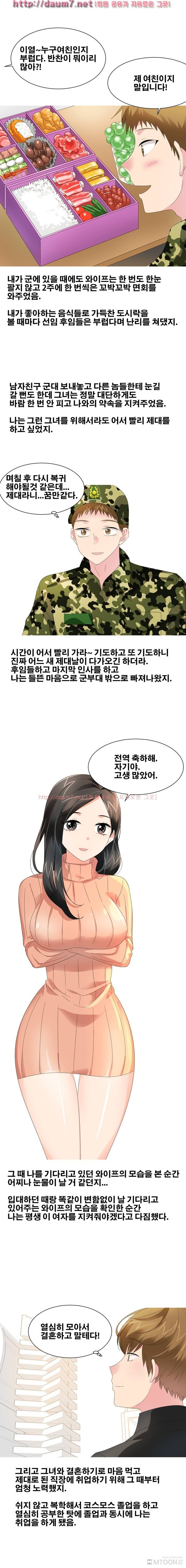 이혼하러간 날 법원에서 와이프랑 한 썰 9