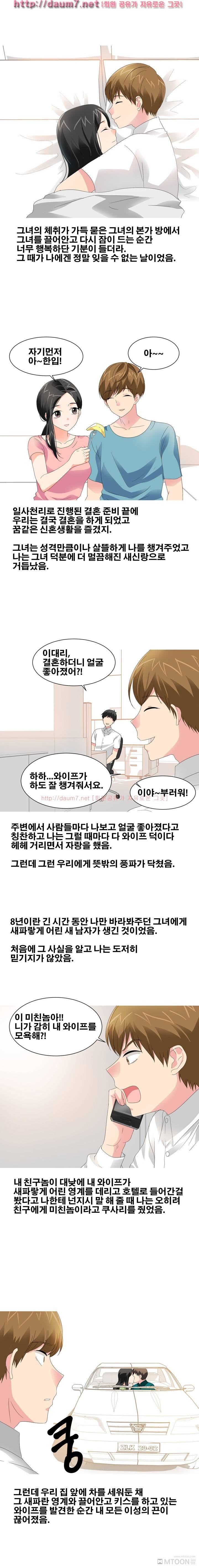 이혼하러간 날 법원에서 와이프랑 한 썰 11