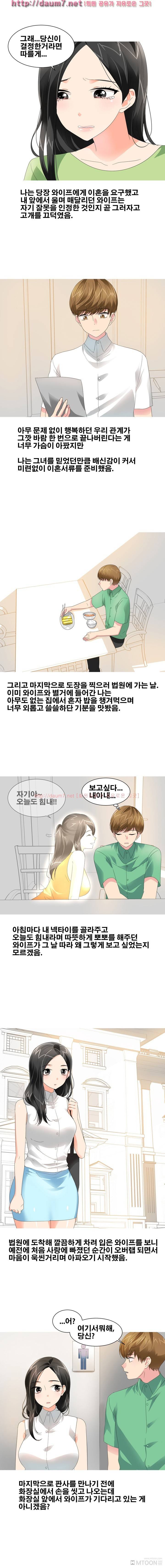이혼하러간 날 법원에서 와이프랑 한 썰 12