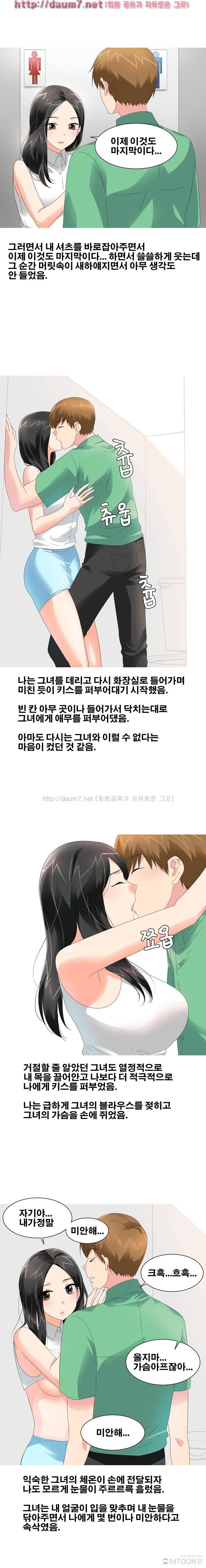 이혼하러간 날 법원에서 와이프랑 한 썰 13