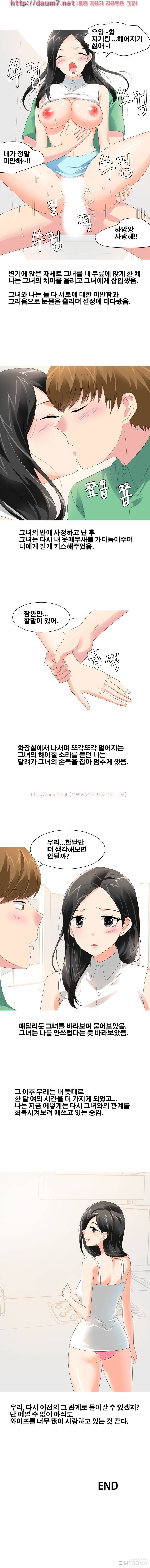 이혼하러간 날 법원에서 와이프랑 한 썰 14