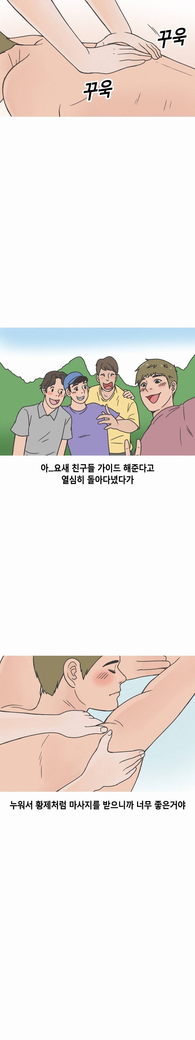 중국마사지샵 썰 (하) 1