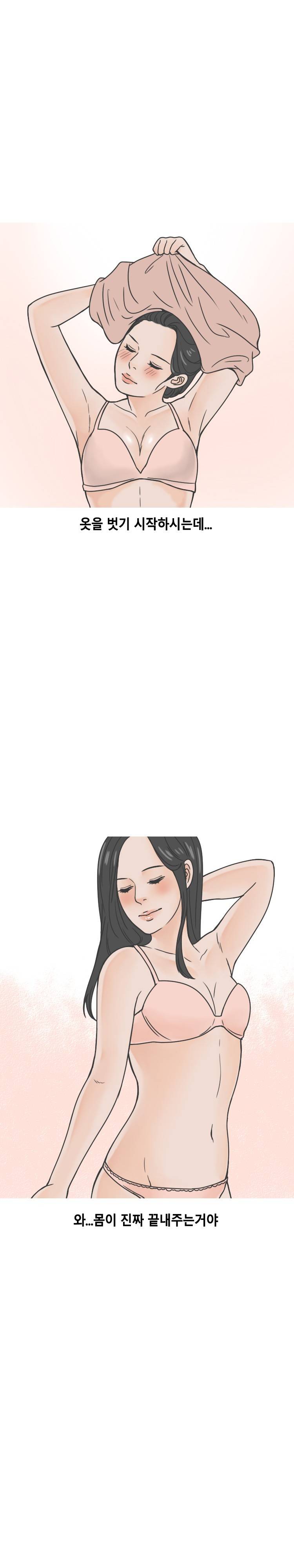 중국마사지샵 썰 (하) 7