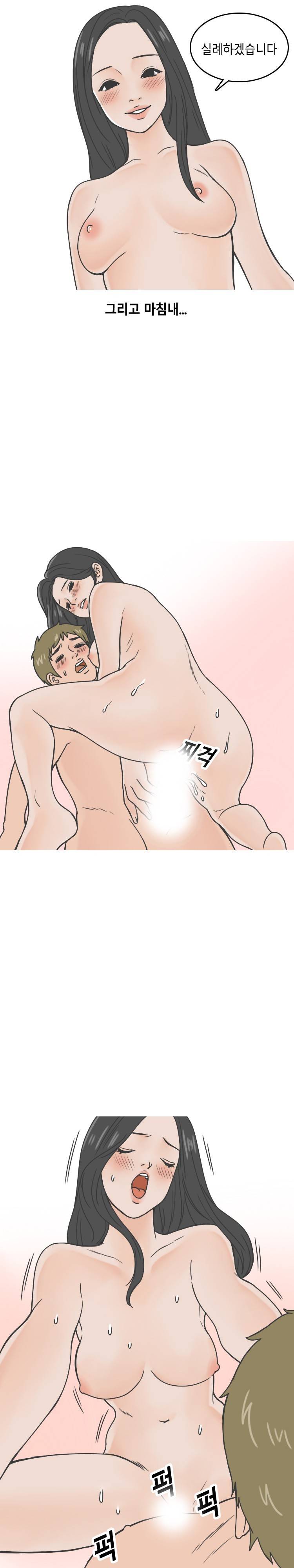 중국마사지샵 썰 (하) 8