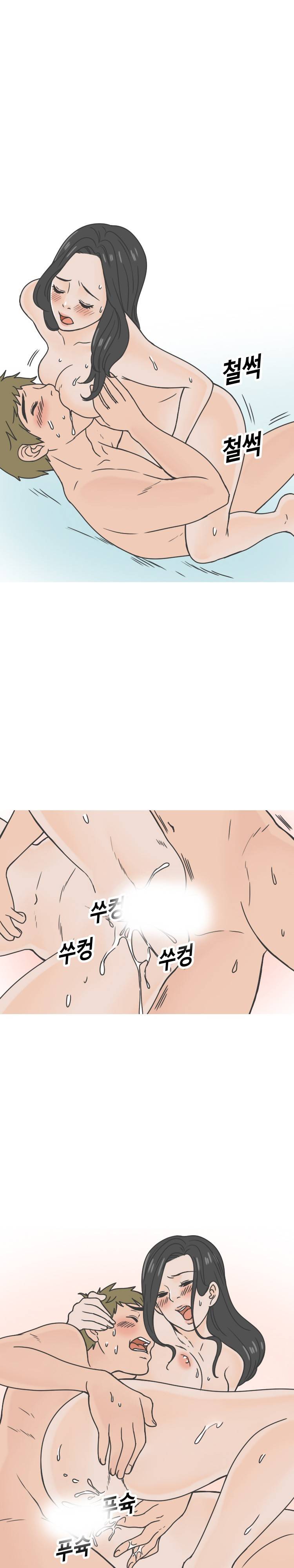 중국마사지샵 썰 (하) 9