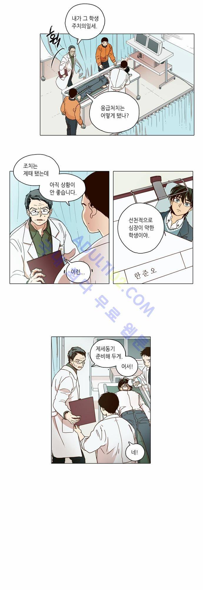 낮에 뜨는 달 서시 3