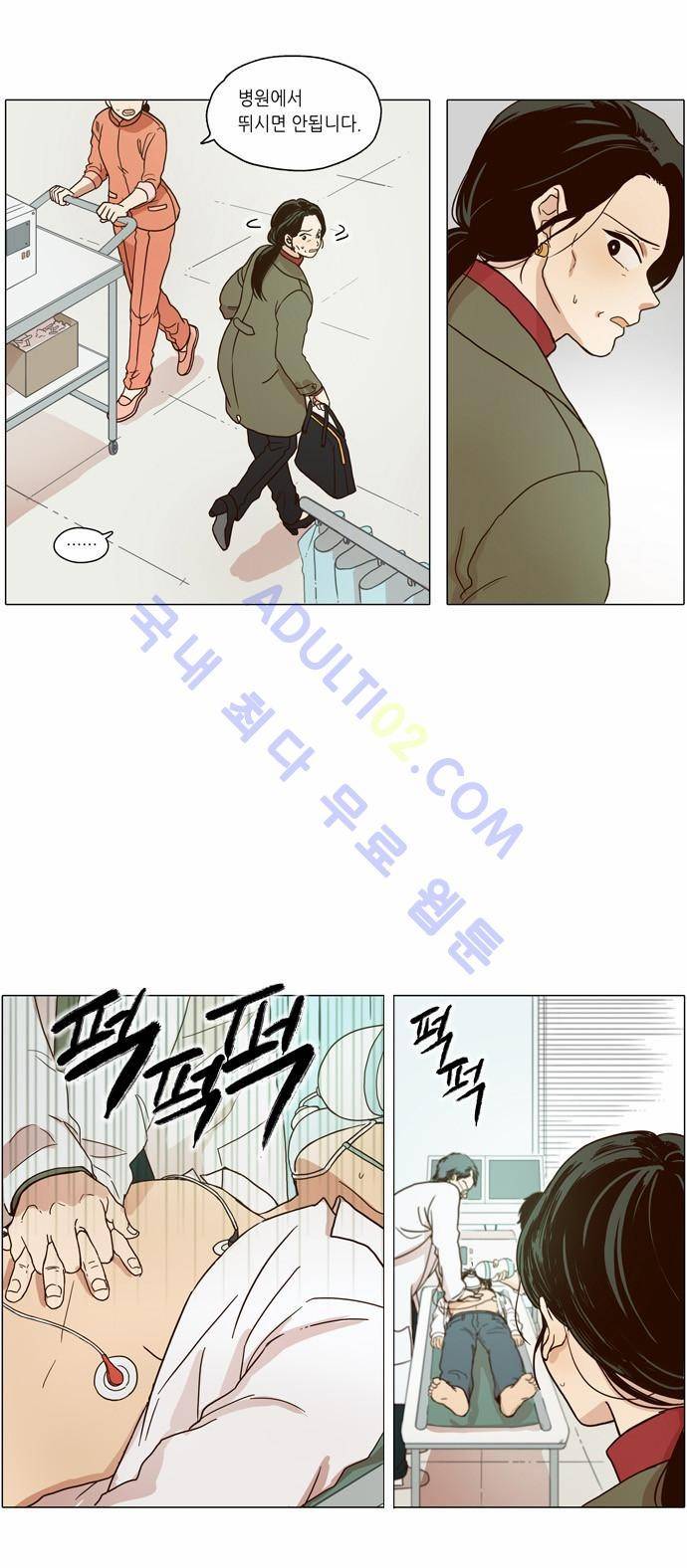 낮에 뜨는 달 서시 5