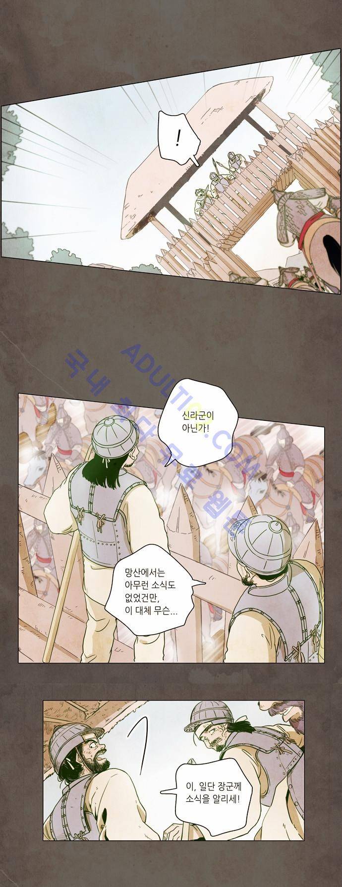 낮에 뜨는 달 서시 10