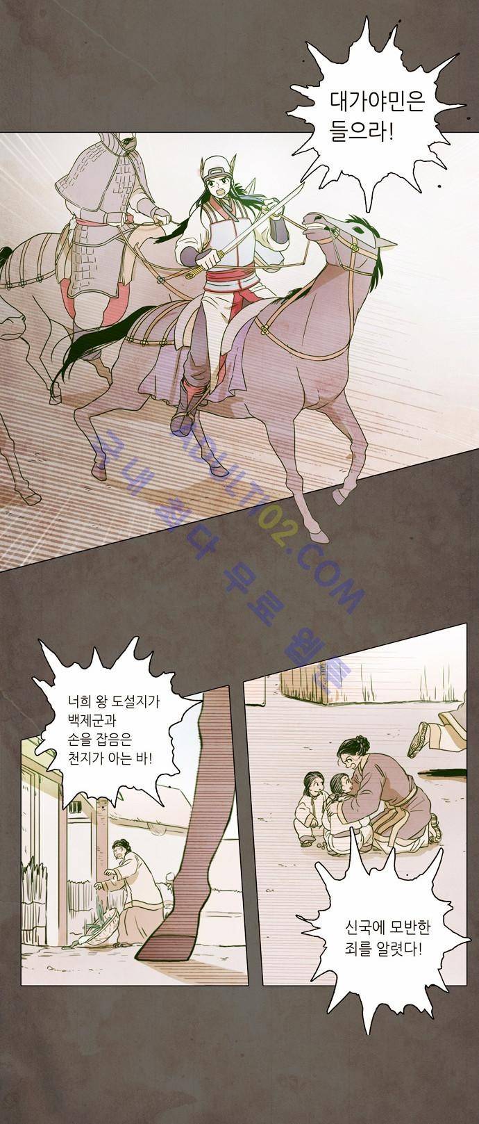 낮에 뜨는 달 서시 12