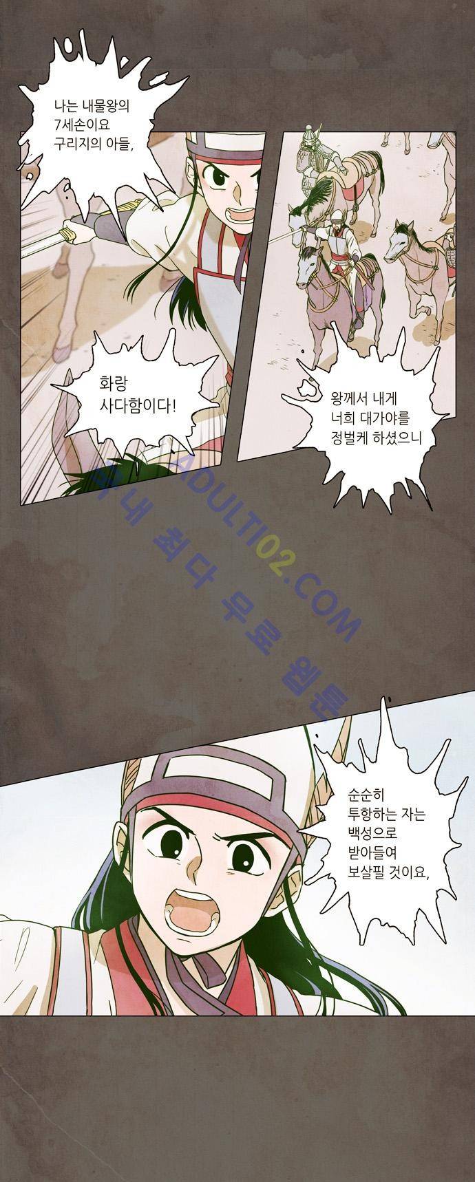 낮에 뜨는 달 서시 13