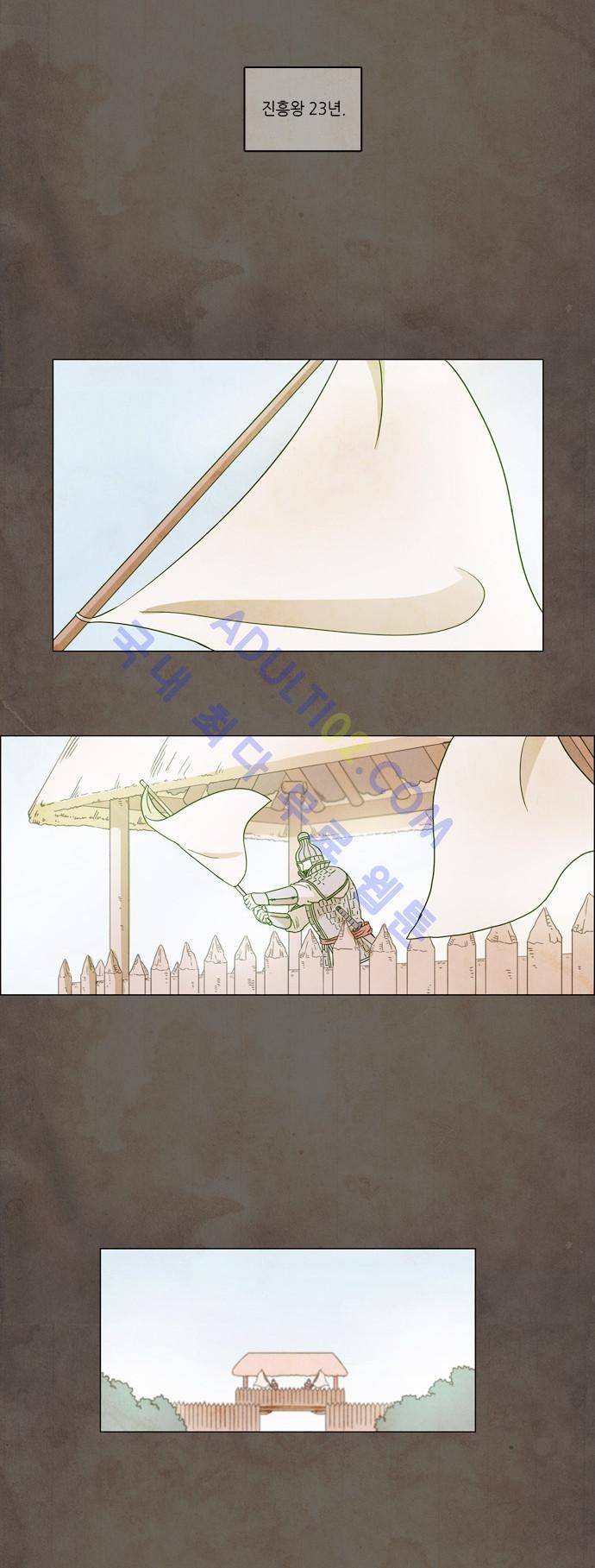 낮에 뜨는 달 서시 15