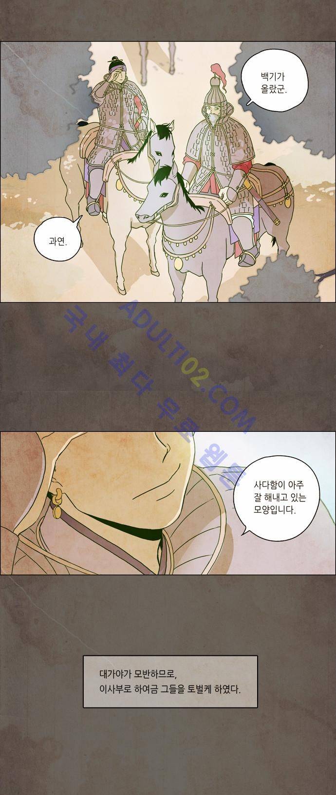 낮에 뜨는 달 서시 16