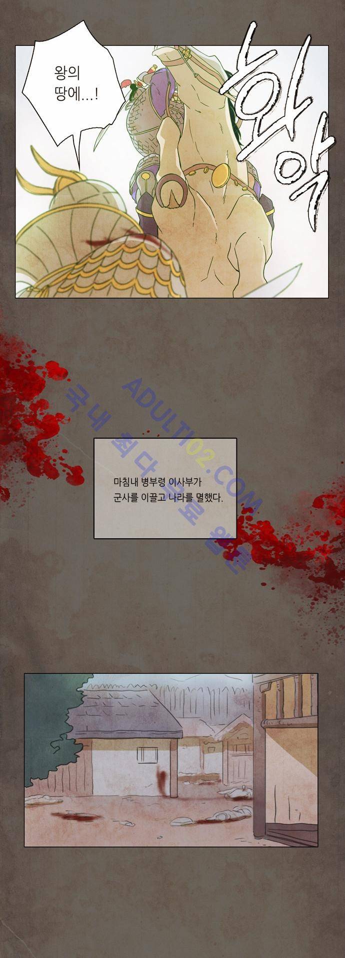 낮에 뜨는 달 서시 19