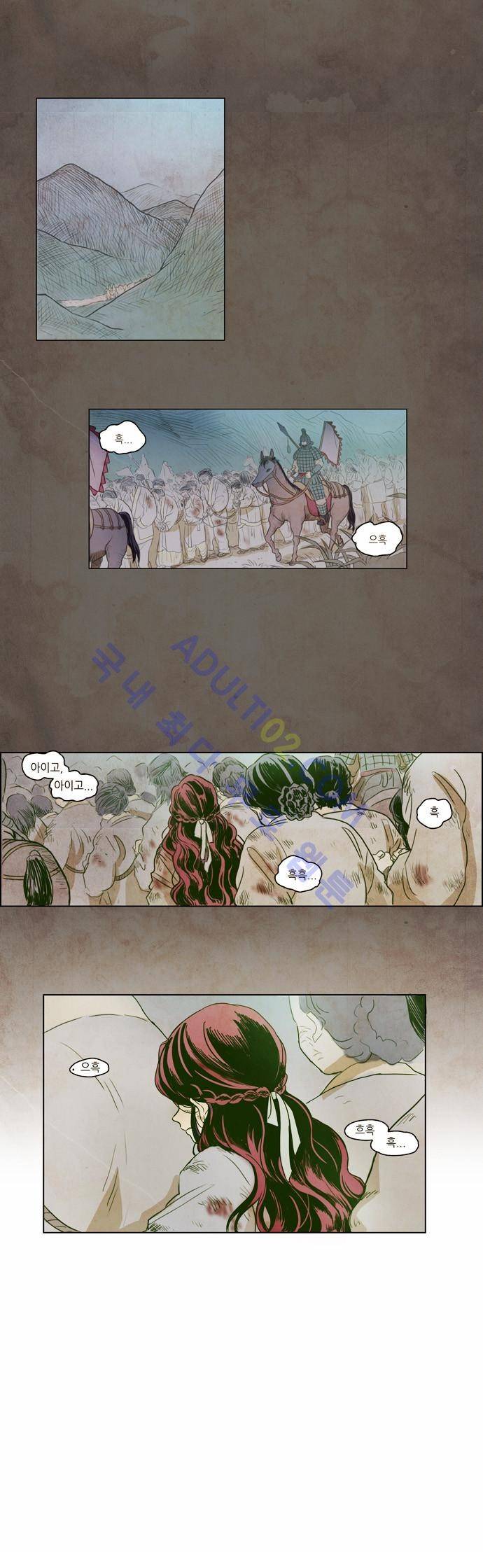 낮에 뜨는 달 서시 20