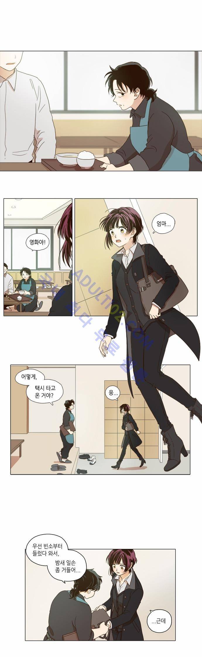 낮에 뜨는 달 서시 22