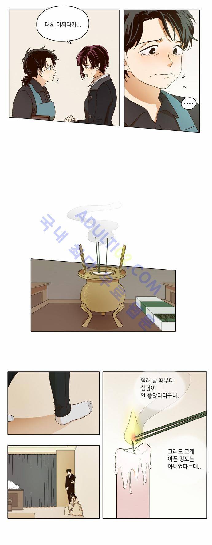 낮에 뜨는 달 서시 23
