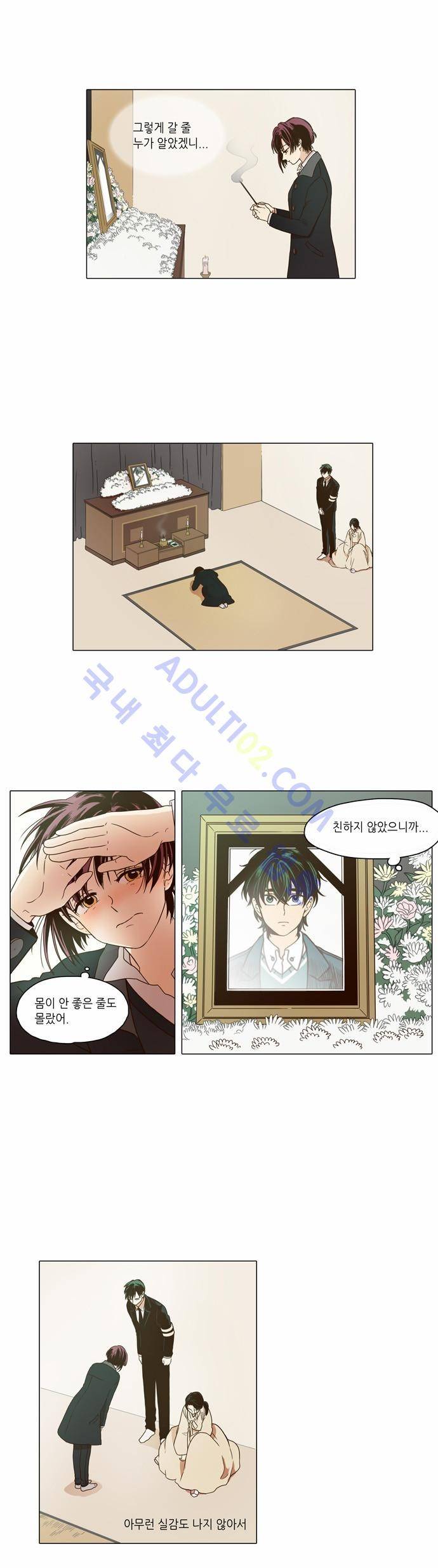 낮에 뜨는 달 서시 24