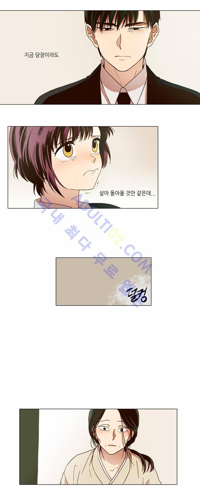 낮에 뜨는 달 서시 25