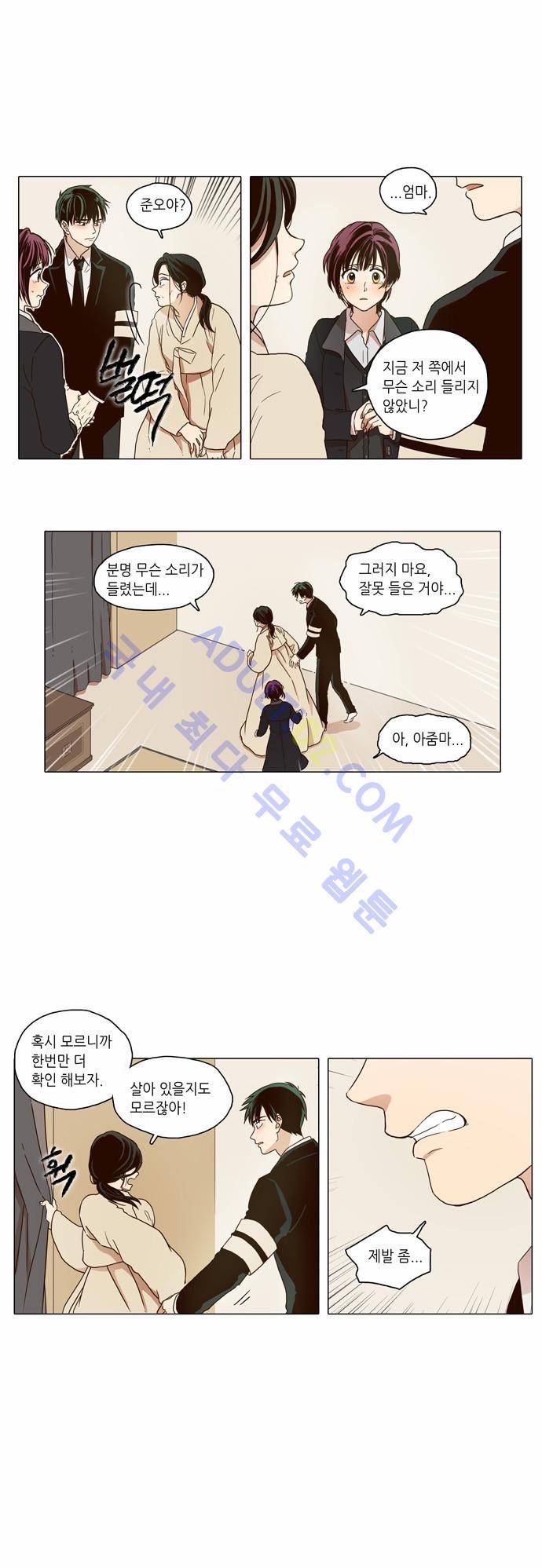 낮에 뜨는 달 서시 26