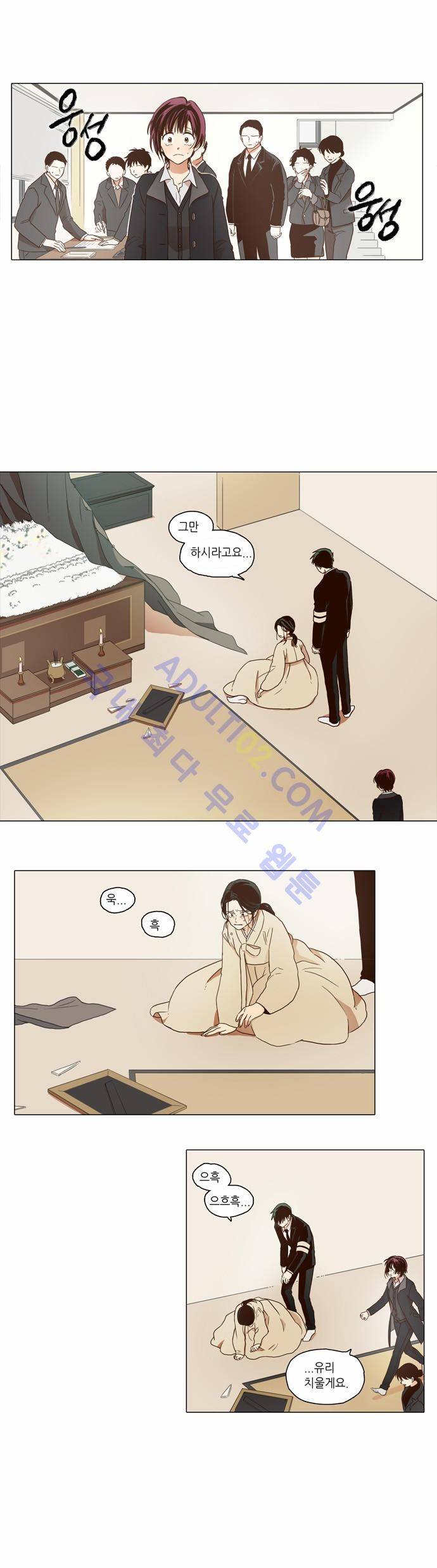 낮에 뜨는 달 서시 29