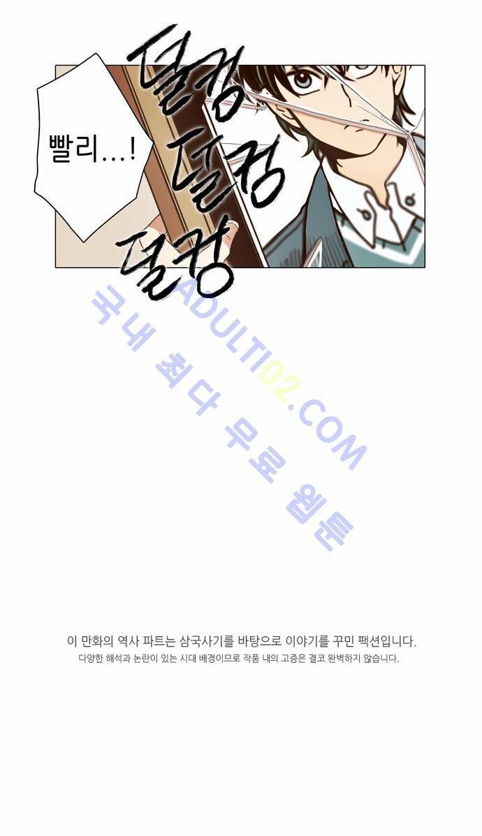 낮에 뜨는 달 서시 32