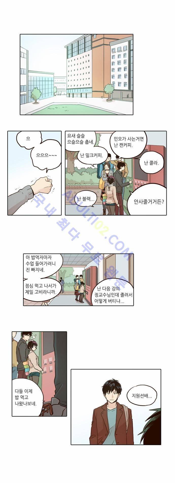 낮에 뜨는 달 20화 1