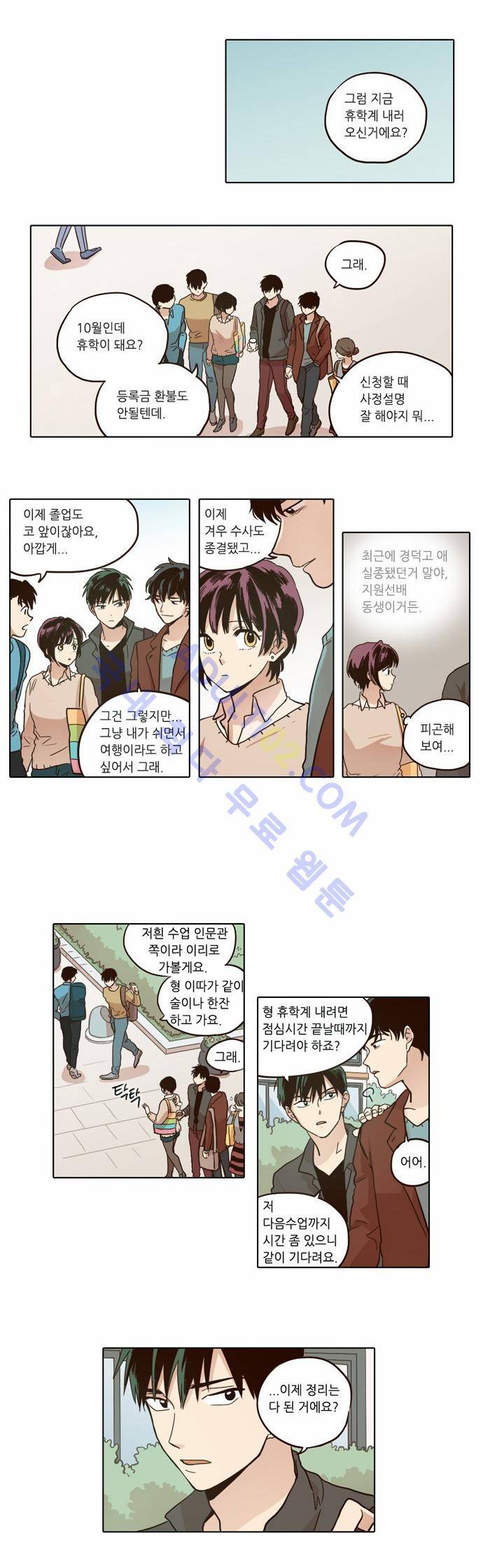 낮에 뜨는 달 20화 3