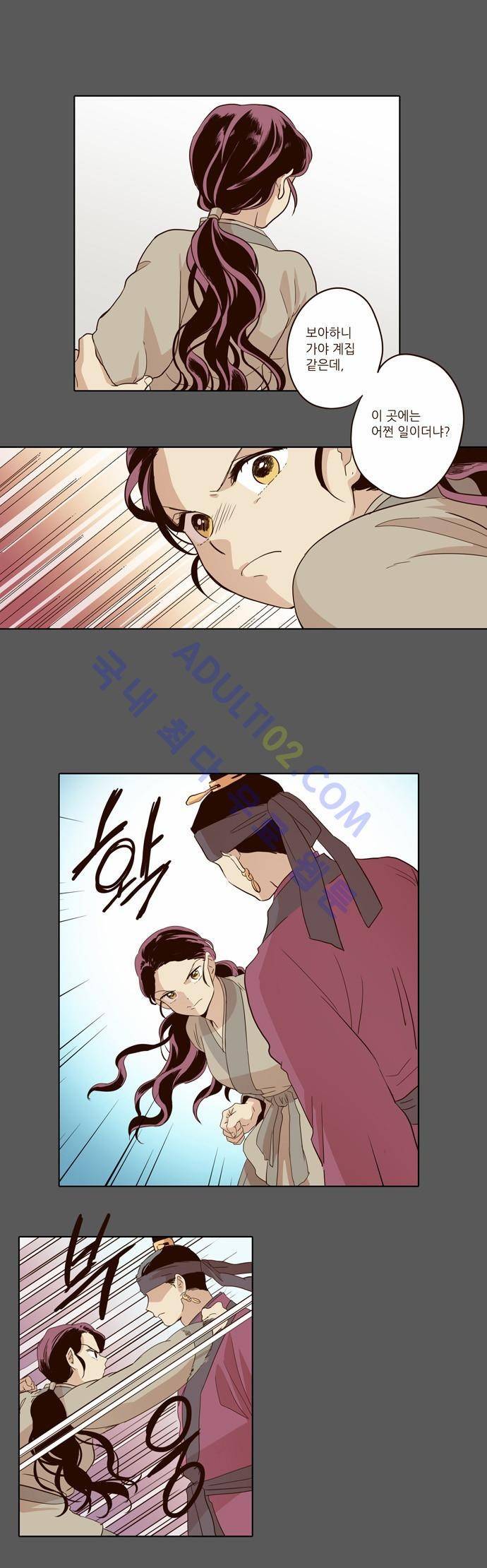 낮에 뜨는 달 30화 1