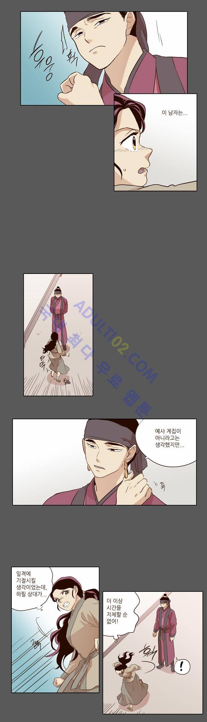 낮에 뜨는 달 30화 2