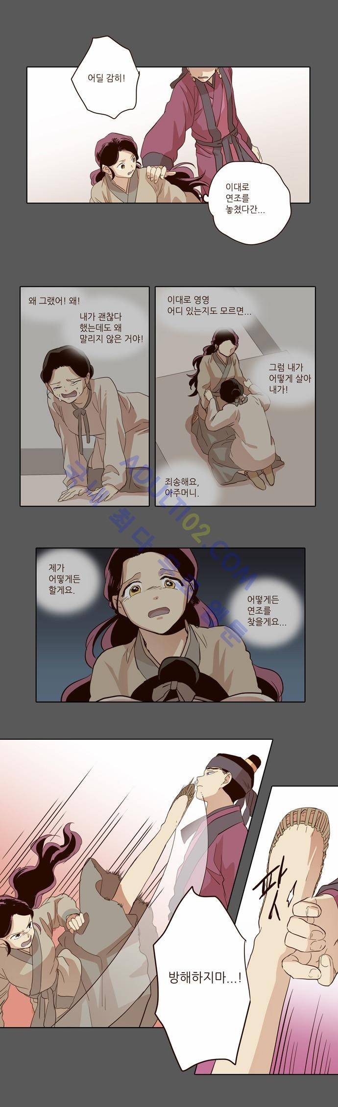 낮에 뜨는 달 30화 3