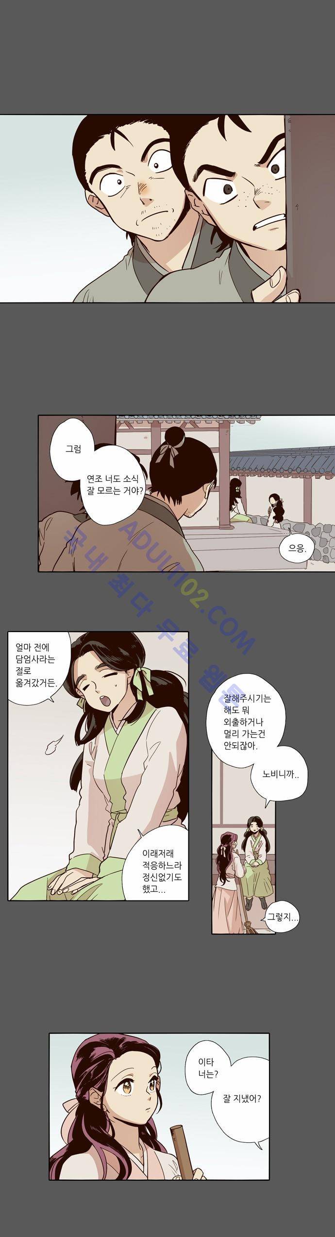 낮에 뜨는 달 50화 1