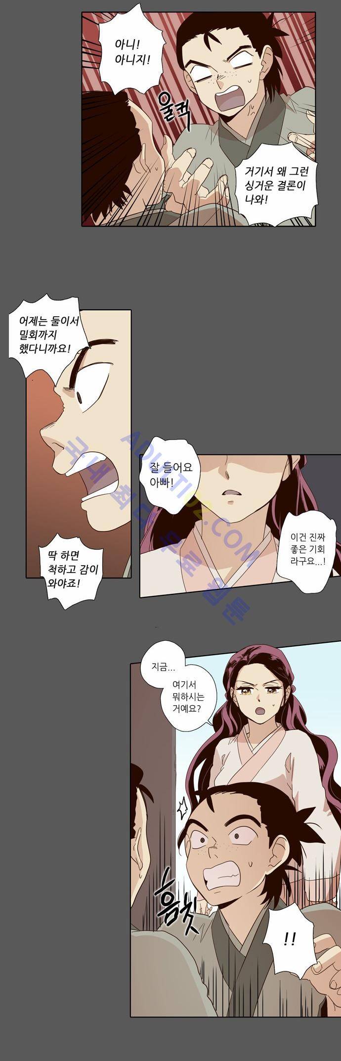낮에 뜨는 달 50화 4