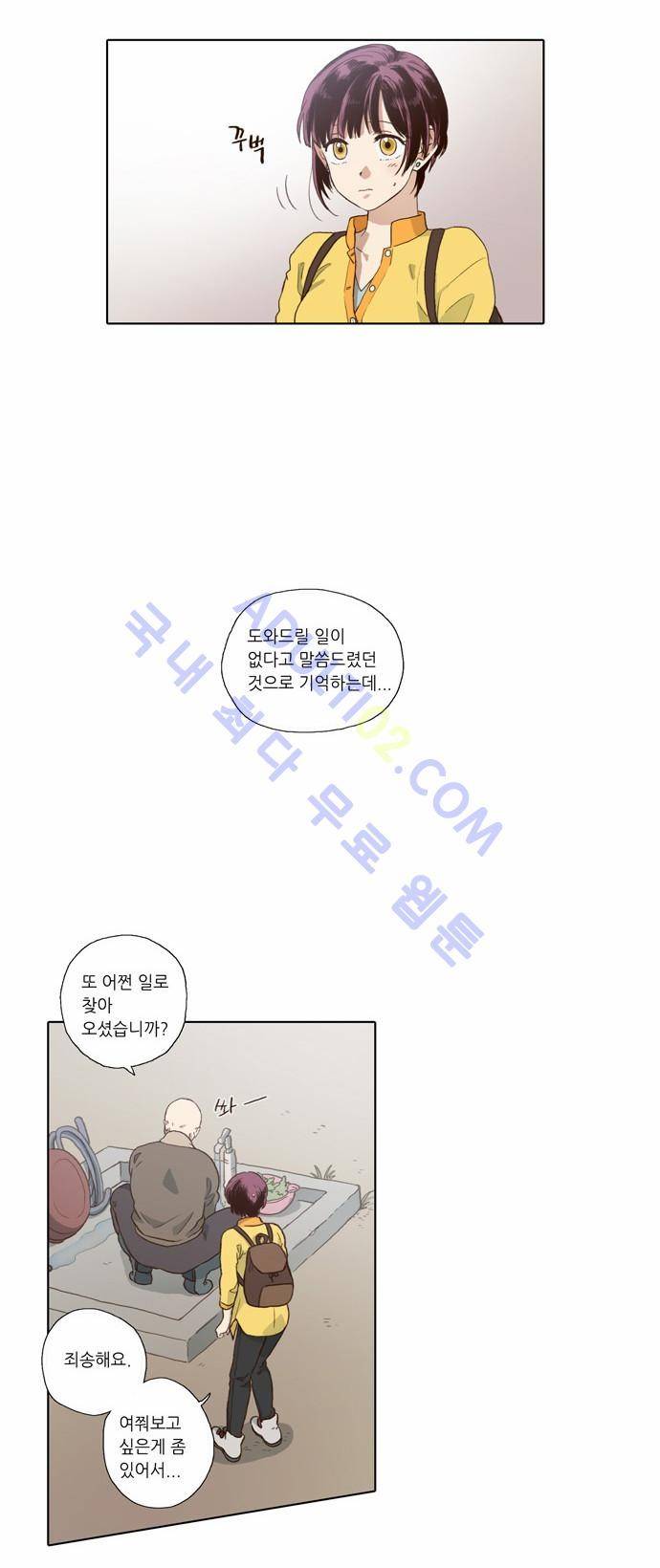 낮에 뜨는 달 60화 2