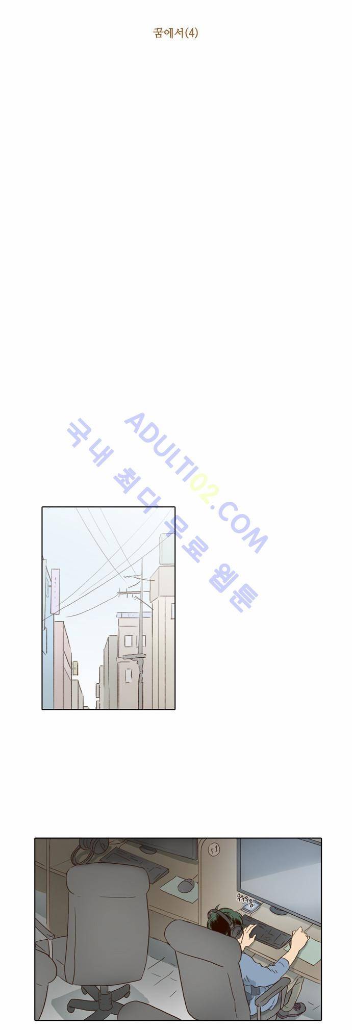 낮에 뜨는 달 60화 4