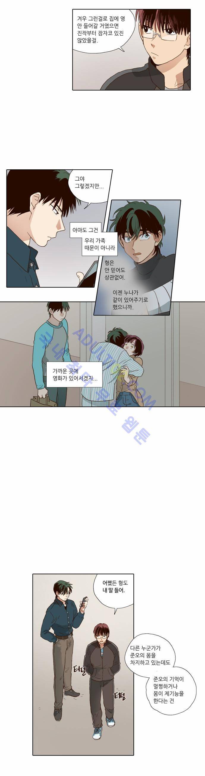 낮에 뜨는 달 60화 6