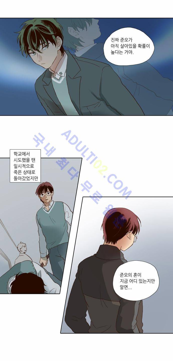 낮에 뜨는 달 60화 7