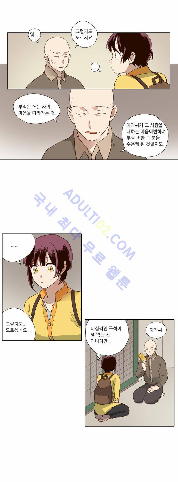 낮에 뜨는 달 60화 11