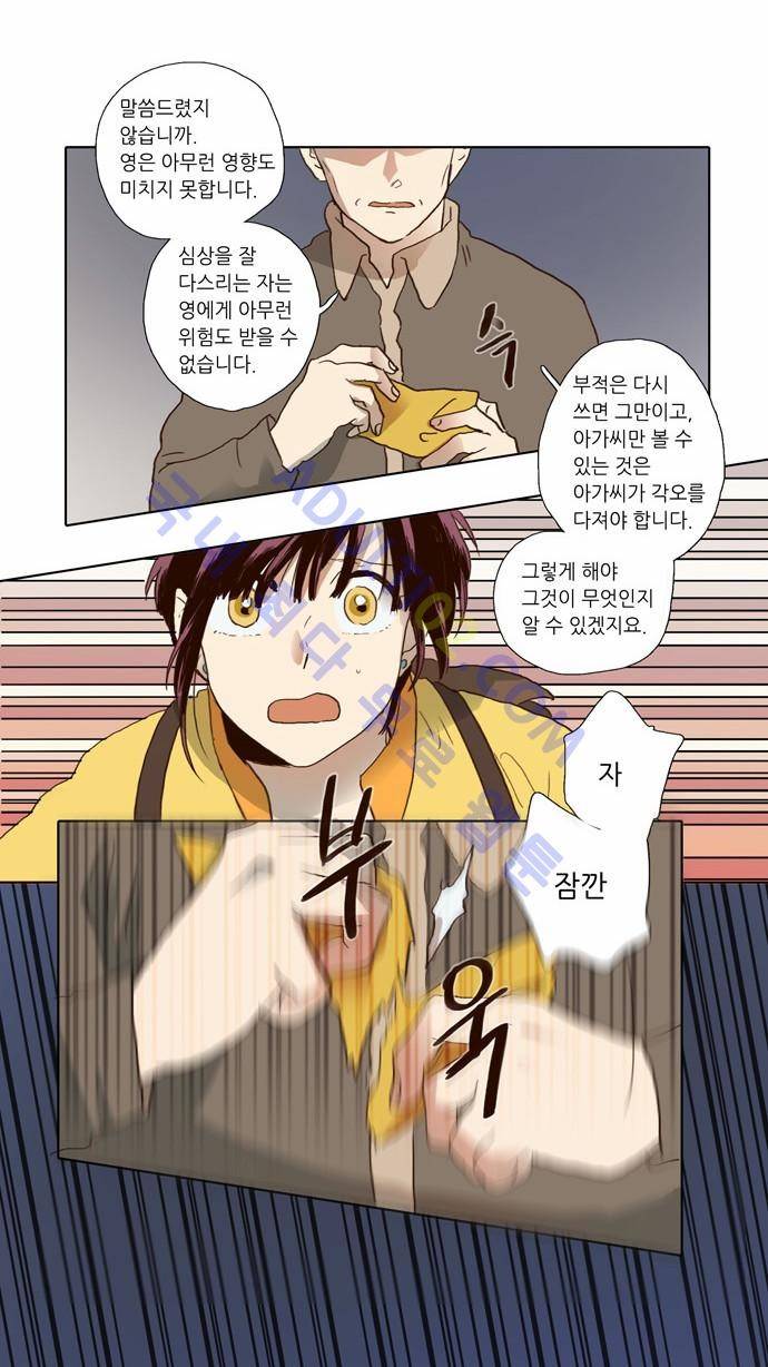 낮에 뜨는 달 60화 13