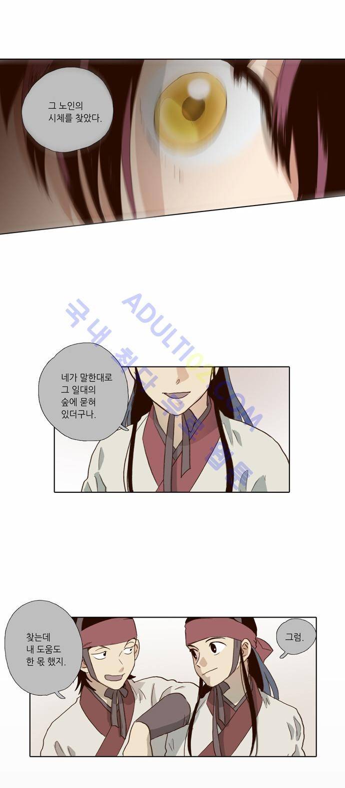 낮에 뜨는 달 60화 16