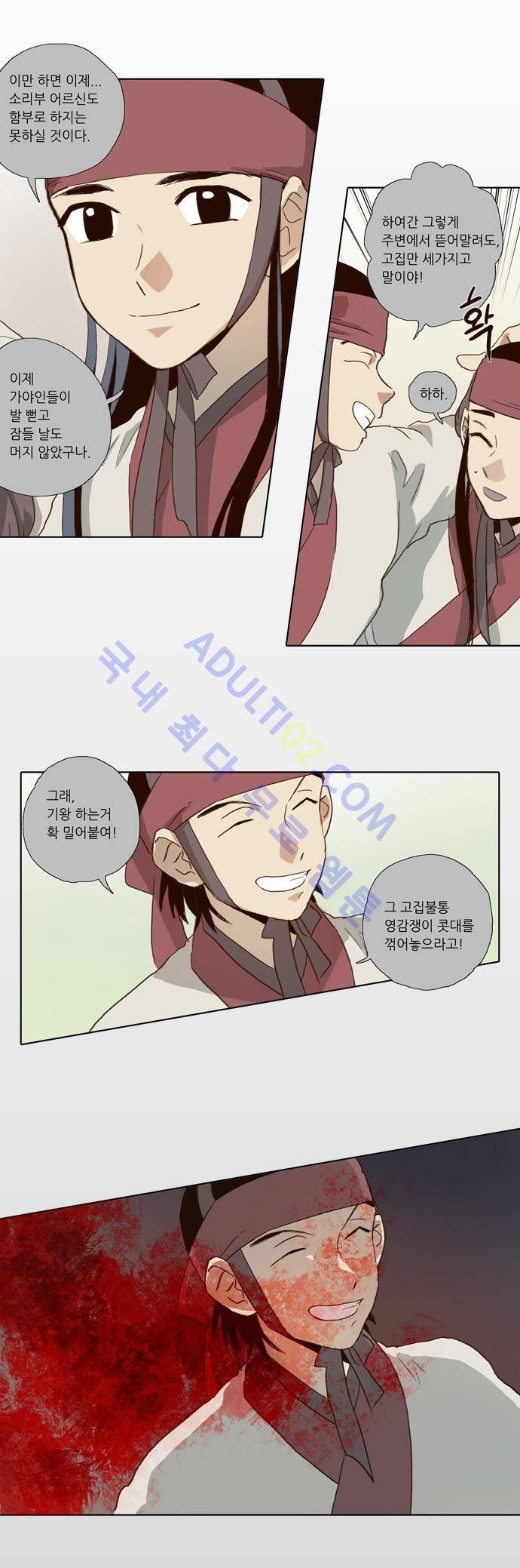 낮에 뜨는 달 60화 17