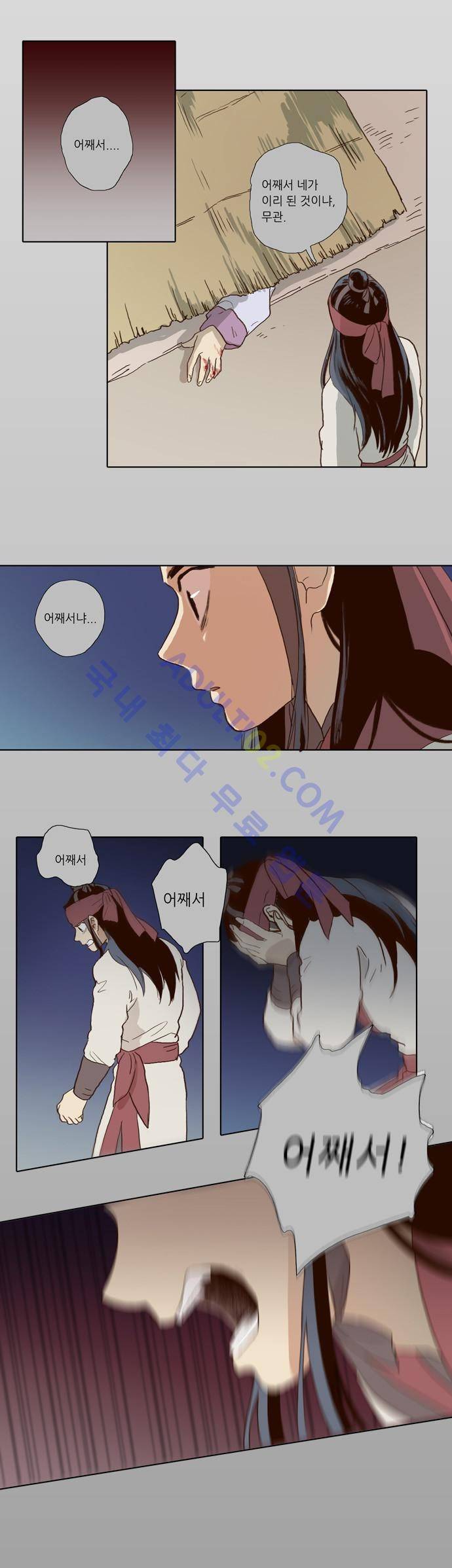 낮에 뜨는 달 60화 19