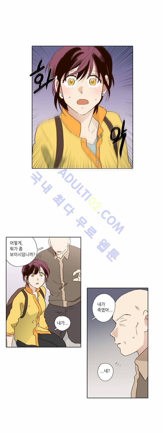 낮에 뜨는 달 60화 23
