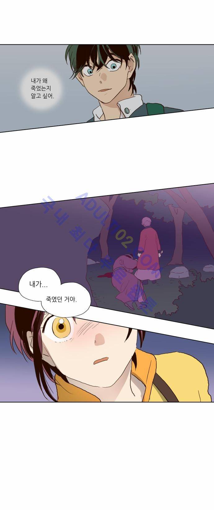 낮에 뜨는 달 60화 24