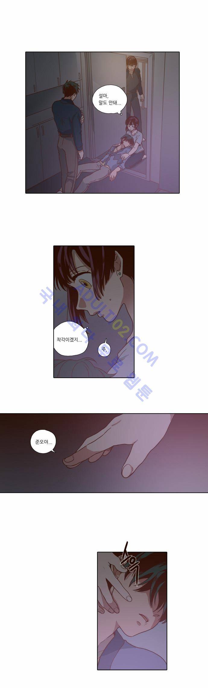 낮에 뜨는 달 65화 1