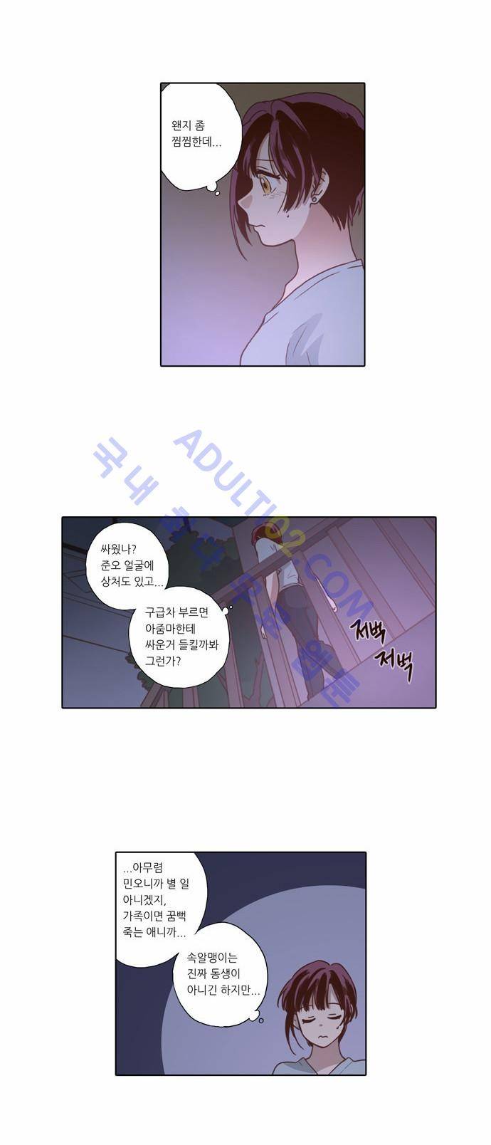 낮에 뜨는 달 65화 4