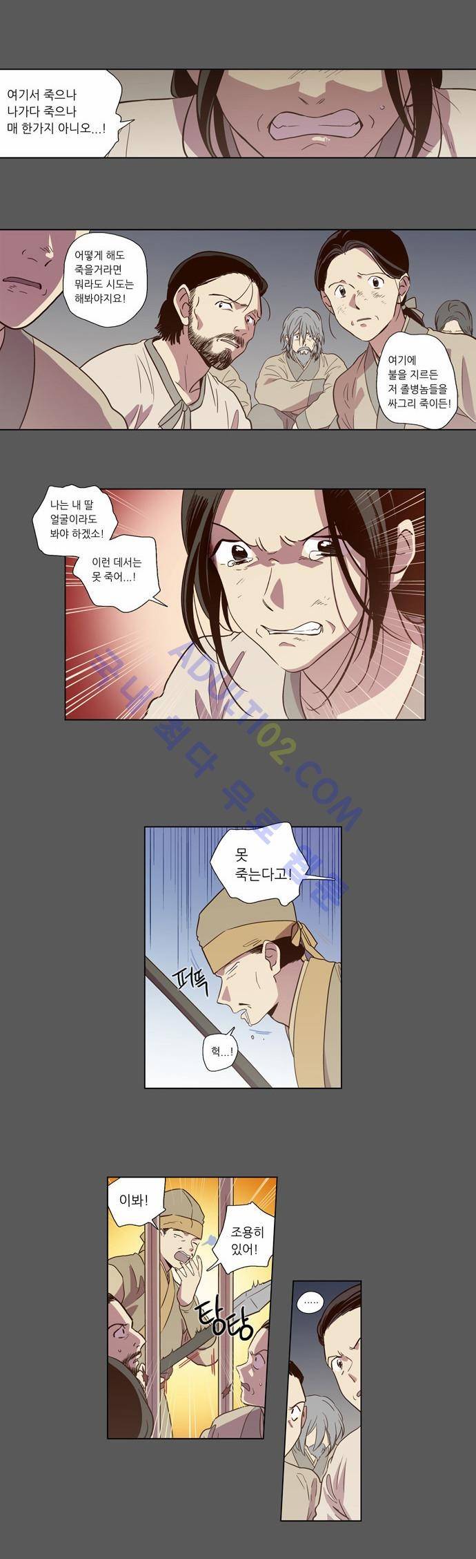 낮에 뜨는 달 74화 3