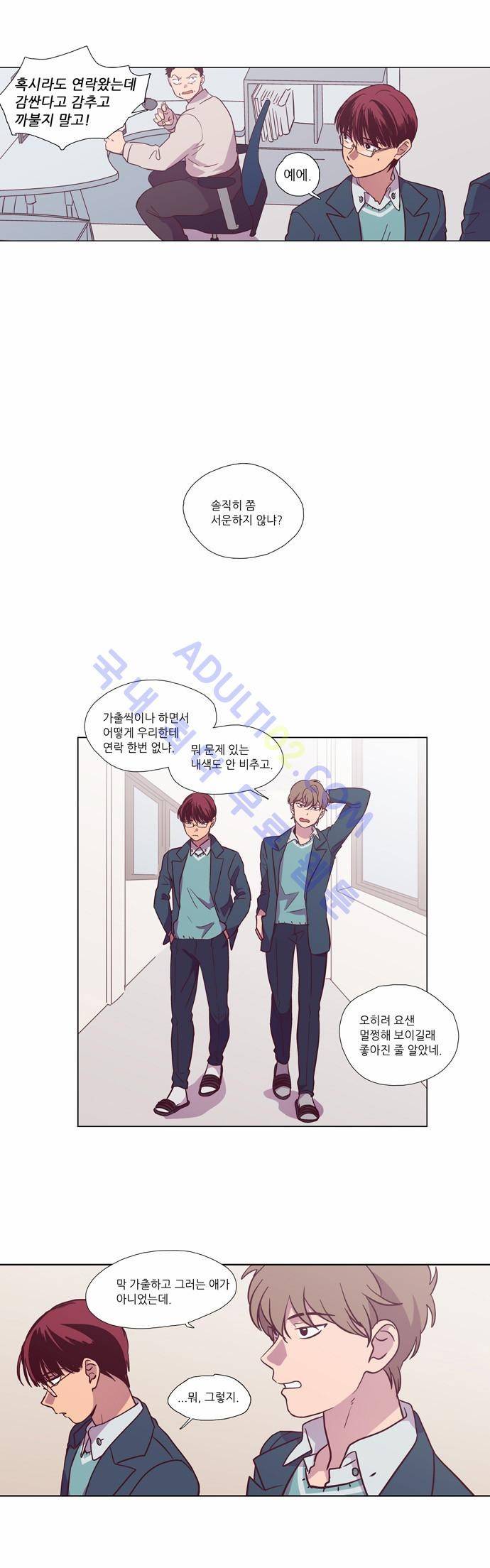 낮에 뜨는 달 95화 2