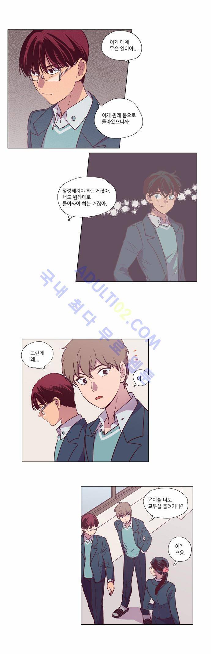 낮에 뜨는 달 95화 3