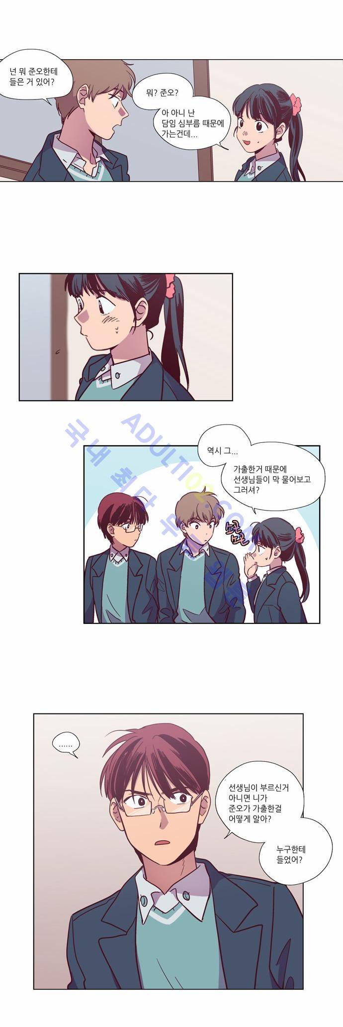 낮에 뜨는 달 95화 4